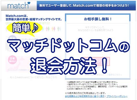 マッチ ドット コム 体験 談|マッチドットコムの評判や口コミは良い？悪い？1ヶ。